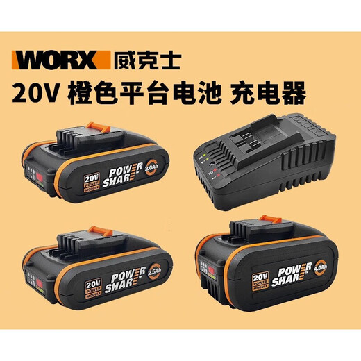 Wax fast charger car charging 4.0 large capacity lithium battery 2.0 universal 20v small foot board battery WA3883 (2x2A dual charge) small foot board