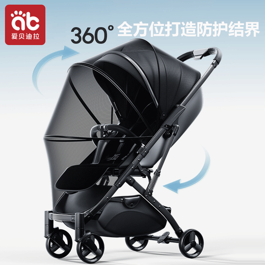 爱贝迪拉（AIBEDILA）婴儿推车蚊帐全罩式通用宝宝防风防蚊遮光罩手专用蚊帐罩可折叠 黑边黑网【通用型+双拉链+绑带】