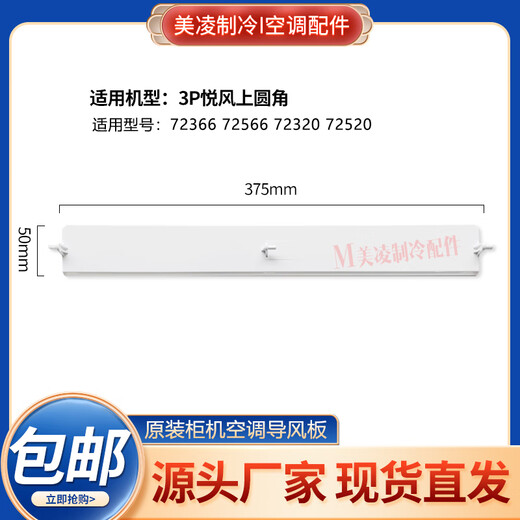 适用格力2P3匹蓝精灵 鸿运满堂 悦风 柜机导风板摆风叶导风叶 E款：3P悦风整套（3883）