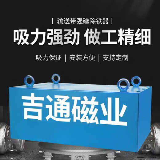 悬挂式输送带强磁除铁器工业磁铁强力吸铁器永磁吸铁石长方形 默认不锈钢 客服沟通15861O53396 磁王矿场吸斗齿版 50cm*30cm*20c