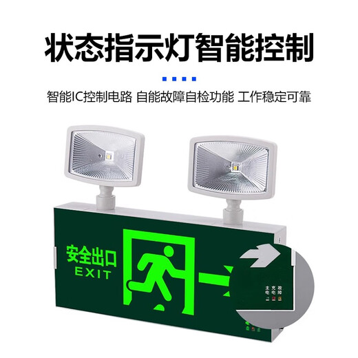 温特孚消防应急灯LED双头疏散指示牌安全出口标志灯充电式停电照明灯具 工程款应急灯工程款