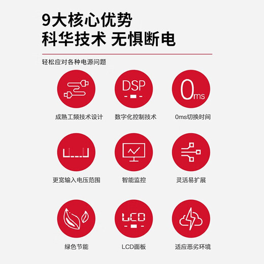 Kehua Hengsheng Kehua UPS Netzteil YTG1101L/1102L/1103L/1105L/1106L/11110 Power Frequency Single Inlet und Out YTG1101L