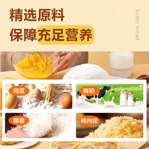 嘟赴椰蓉奶油肉松面包夹心蛋糕早餐三明治老式糕点心零食16包约880克