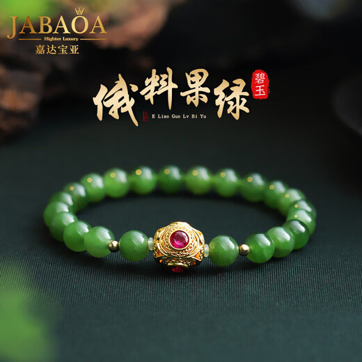 Jiada Baoya Natural Russian Fruit Green Jasper Bracelet Hetian Jade Gold Jade Bracelet Women's Birthday Gift for Girlfriend Mom Natural Russian Fruit Green Jasper Bracelet