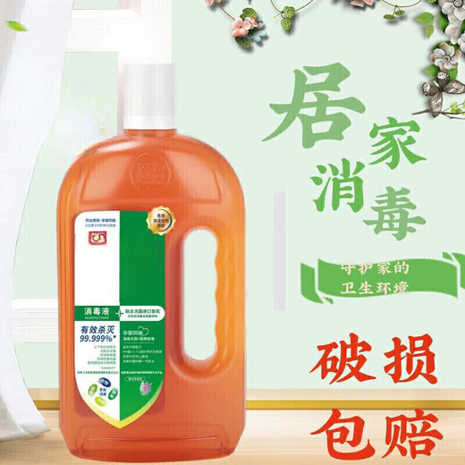 Disinfectant 1kg household multi-purpose clothing sterilization indoor sterilization laundry floor disinfectant water disinfectant 1kg*1 bottle