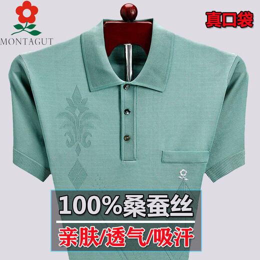 梦特娇夏季梦特娇桑蚕.丝TtTt恤男士中年纯色商务真丝上衣短袖Polo衫爸 纯全/838苹果绿 L 175/88A