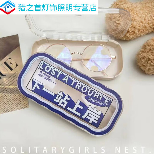 New internet celebrity transparent glasses box high-value simple student anti-compression mirror box cartoon plastic anti-fall mirror box then call the police