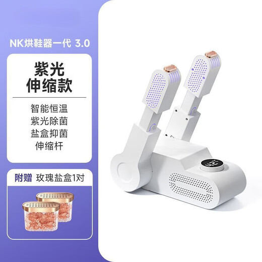 Xiaomi Buyi shoe dryer, shoe dryer, shoe drying artifact, shoe drying artifact, shoe dryer, shoe dryer, wet and dry shoe deodorizer, shoe dryer, purple light telescopic model, rose salt box + purple light deodorization
