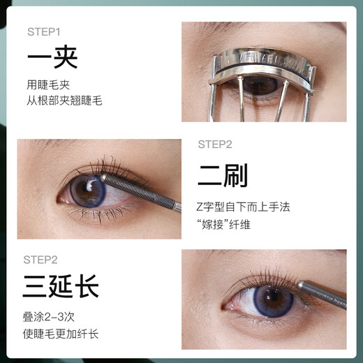 Sanzitang mascara, two pack, natural curling, long and shaping steel tube eyelash primer, sweat-proof and waterproof, original feeling