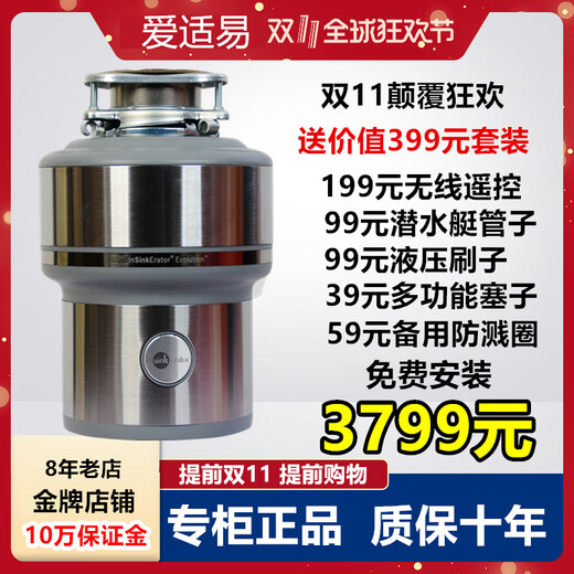 ISE e200 kitchen food waste disposer household garbage crusher E300 ISE new remote control high configuration