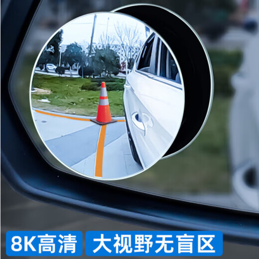 Miroir de recul de la voiture Petit rétroviseur rond Inversion Artefact Artefact Miroir à angle aveugle Miroir à 360 degrés Miroir réfléchissant ultra-angle à 360 degrés [AF Immasé-Frame sans cadre] Miroir rond (amélioré AF sans cadre sans cadre] Petit Miroir Round (