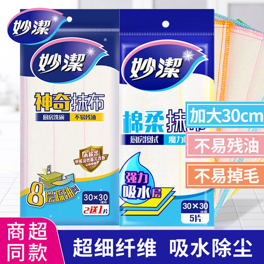 Miaojie dishwashing cloth, thickened, water-absorbing, oil-removing dishcloth, lint-free clean cotton kitchen rag, thickened rag, 3 packs of 12 pieces (10 layers)