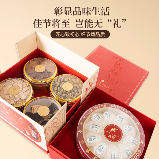 Huangjia Youpin Bird's Nest Five Treasures Boîte-cadeau 150g Bird d'oiseau importé Nid Dry Cup Dry Goods Specialty Nutrition Qi et Blood New Ye's New Year Box Gift Box