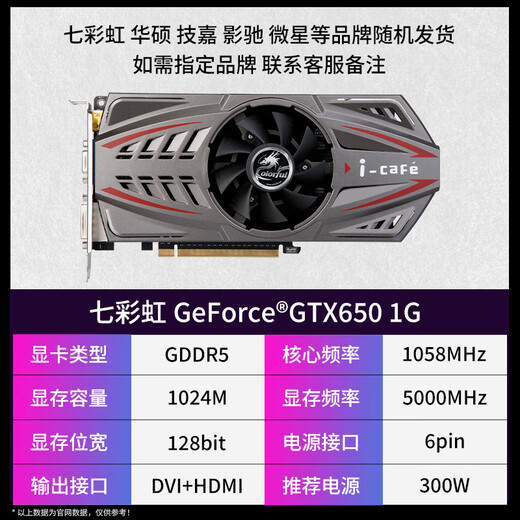 Bunte Desktop-Computer GTX1050TI 1660S 750ti 960 RTX2060 3060 2060S 2G3G4G6G Chicken Game Desktop Unabhängige Grafik GTX650 1G Stabile Leistung Büro Unterhaltung 6 GB