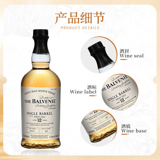 Balvenie 12-летний ствол карибский ствол ствол торфяной бочо