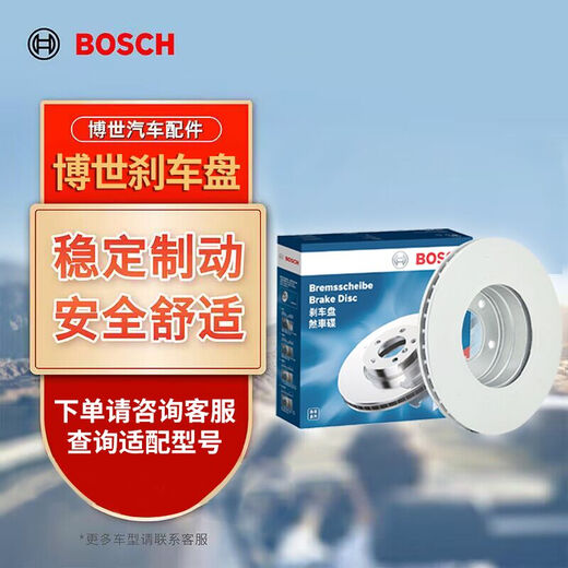 Bosch (Bosch) Bremsbremsscheibe 2 Teile für Audi TTCOUPE/A4/Volkswagen Passat/Passat T16861