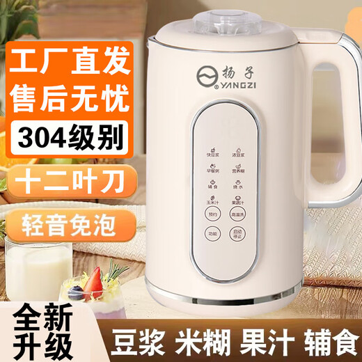 扬子加大破壁机豆浆机多功能全自动免过滤料理加热辅食果汁机轻音 扬子破壁豆浆机]智能预约 1700L 1504ml[10叶精钢刀]特惠版