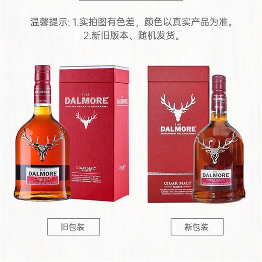 大摩（DALMORE）苏格兰单一麦芽威士忌 进口洋酒 大摩 雪茄 700ml*1瓶