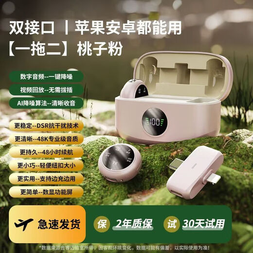 Guanqu Lavalier Microphone Button Magnetic Suction Wireless Live Broadcasting Radio and Video Equipment Special Microphone Sound Card Earphone Noise Reduction Clip-on Collar One-to-Two Pink Ready-to-use/can be clamped and sucked/record original sound quality Intelligent noise reduction-lossless radio-ultra long battery life