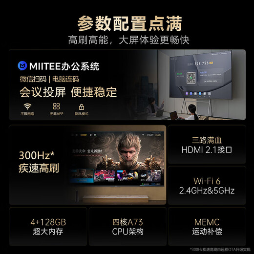 Skyworth JD.com jointly customized TV JD100 Mini 100-inch MiniLED thousand-level partition 288Hz high brush LCD flat-panel TV national subsidy