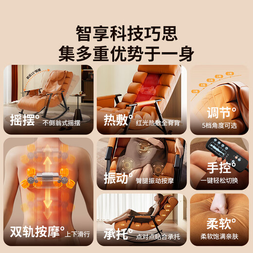 Oaks (AUX) massage chair, small leisure rocking chair, top ten household brands, electric sofa, cervical spine space capsule, 2025 full body massager cushion, birthday gift for parents and elderly people, light luxury orange, upgraded rail walking kneading model + detachable cloak, practical gift for elders, parents, parents, men, girlfriends