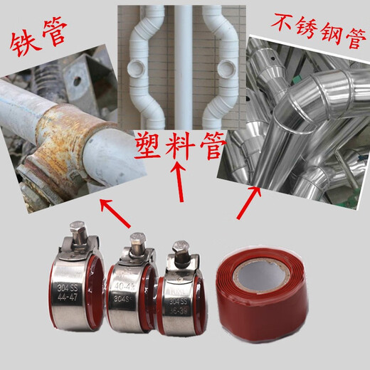 XMSJ定制304不锈钢卡箍补漏喉 下水管带压堵漏暖气管止漏管道修补 M16873mm