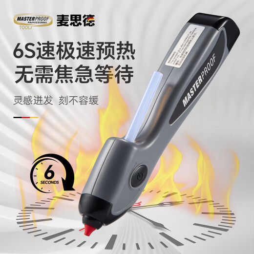 MASTERPROOF wireless lithium battery rechargeable hot melt glue pen household children's handmade DIY hot melt glue gun 7mm hot melt glue stick
