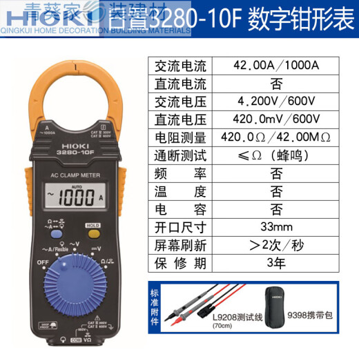 
Daily setting (HIOKI) 70F digital clamp meter multimeter cm3289 clamp ammeter 3288-20 3280 CM3291 AC 2000A resistor