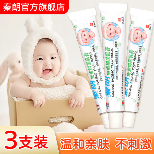 Qinlang Qinlang baby cream newborn baby diaper cream baby stock red cream neck 3 pack