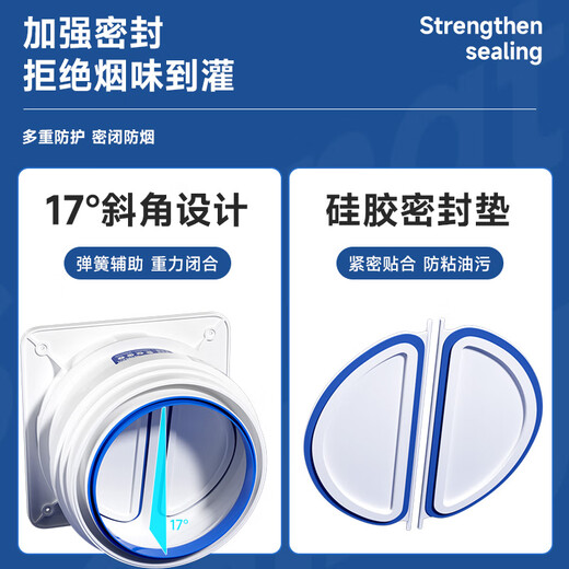 Suitable for FOTILE boss Vantage's check valve kitchen range hood special exhaust pipe bathroom check valve upgraded thickened ABS one kitchen