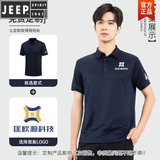 JEEP SPIRIT防静电工作服T恤夏季POLO打底衫短袖能源电子加油燃气站工厂工装 GYJ-1105 短袖上衣藏蓝色 S