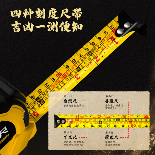 Deli Luban ruler steel tape measure Feng shui ruler Dinglan ruler table ruler box ruler 5m*25mm