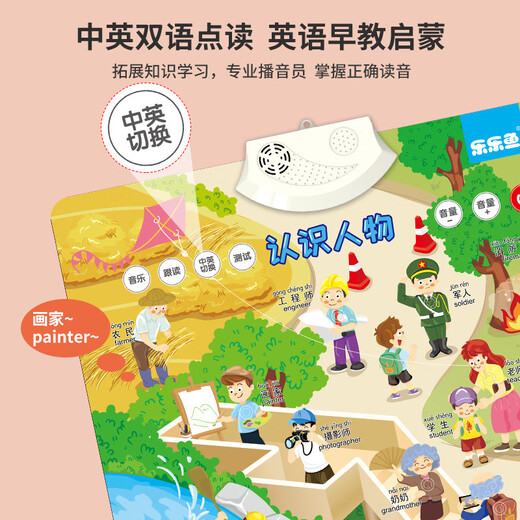 Lelefish Kinder Audio Hanging Bilder Sprachspielzeug Lesen Sie die Wandhanging-Malerei Baby-Lernmaschine ein neuer Stil englischer Buchstaben (Netzteil + Hook