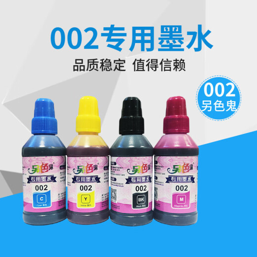 另色鬼002适用爱普生打印机墨水L4158 L4168 L6168 L6178 L6198 黑(BK)