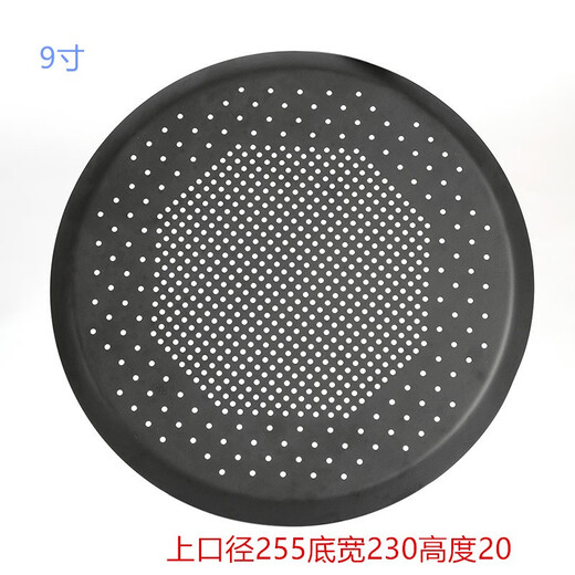 15-inch European-style pizza baking pan with hard film, non-stick punching pizza pan, aluminum alloy cheese heart oven with perforated baking tray, 9-inch hard film, not easy to scratch, diameter 25.5cm