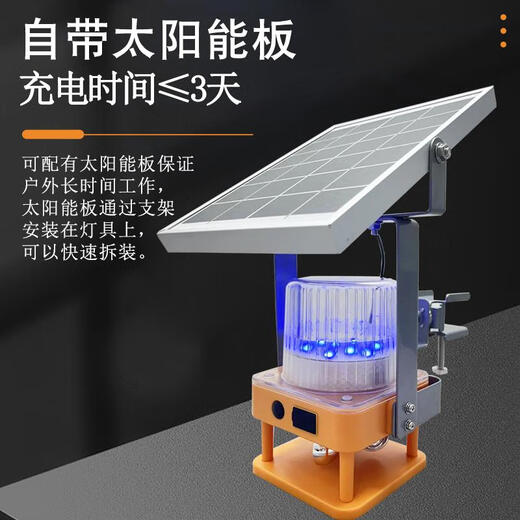 温以嘉定制MFL4867声光警示灯 智控版LED太阳能红蓝闪光驱鸟电力电塔信 无人机安装警示灯