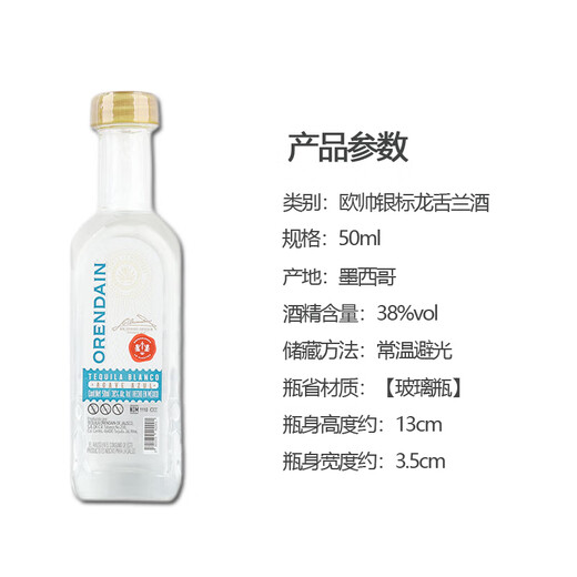 Yege, foreign wine, whiskey, rum, vodka, small bottle of wine version, cocktail, convenience store mix base wine, Oushuai silver label tequila 50ml*4 bottles