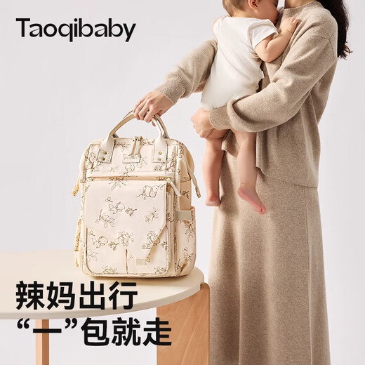 
taoqibaby mom bag mother bag baby out lightweight large capacity portable shoulder multifunctional fashion backpack 26L giant canvas [raw cheese latte]