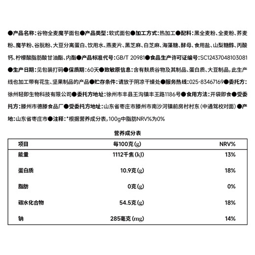 Chicken belly-cleaning whole wheat bread to reduce buckwheat rye coarse grain fertilizer 0 saccharin addition low-fat toast breakfast snack food 1300g