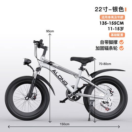 AO SHI LONG children's bicycle student 6-10 years old 22-inch boy bicycle child 12 years old mountain variable speed bicycle