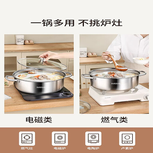 Hanxiao food grade 316 stainless steel soup pot household induction cooker hot pot special pot large capacity household hot pot basin thickened clear soup hot pot suitable for 4-6 people 30cm