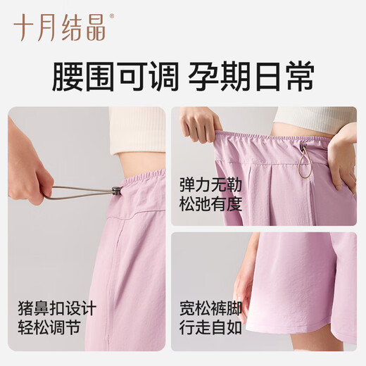 十月结晶孕妇裤孕妇装夏季薄款高腰托腹透气排汗运动裤休闲短裤 雅黑色M