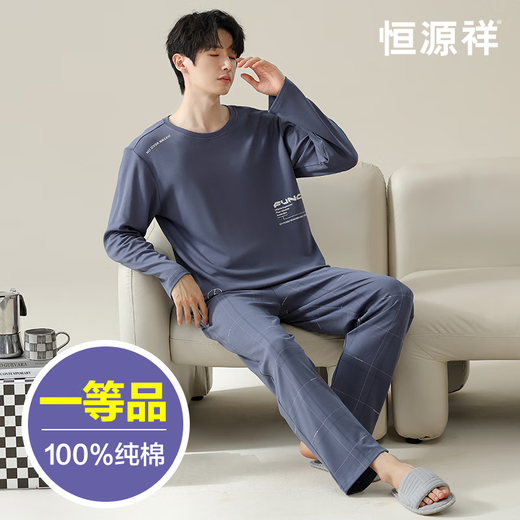 Hengyuanxiang pajamas men's pure cotton round neck pullover solid color home clothes spring and summer letters long sleeve cotton style set ZJ-011-16778 L 170 [Suggested 110-130Jin [Jin equals 0.5 kg]]