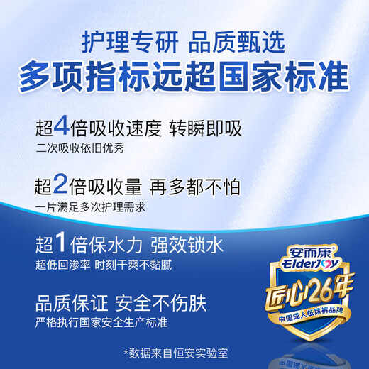 Elderjoy comfortable and dry adult diapers XL 10 pieces hip circumference > 110cm adult diapers skin-friendly for the elderly