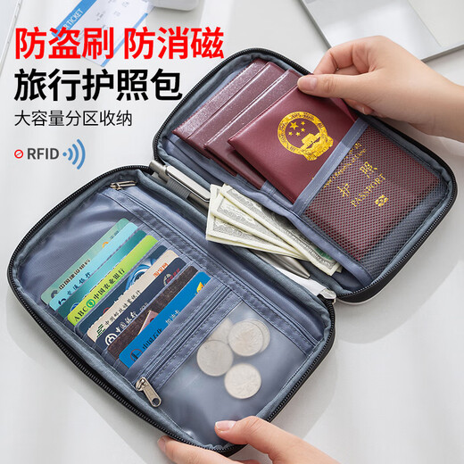迪秀留学旅行多功能随身便携出国旅游收纳防盗刷卡包登机证件包护照包 大号-黑色防盗刷证件包