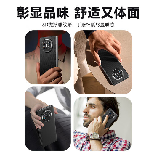 0度适用华为x5手机壳mateX5典藏版保护套MagSafe磁吸凯夫拉纹理碳纤维纹折叠屏翻盖式防摔保护镜头 磁吸凯夫拉手机壳-黑色600D 华为 Mate X5/典藏版