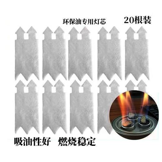 Special hot pot dry pot cotton wick small hot pot environmentally friendly oil fuel wick burning wick lamp twisting furnace vegetable oil fuel tank furnace core 20 environmentally friendly oil cotton wicks 3.8cm