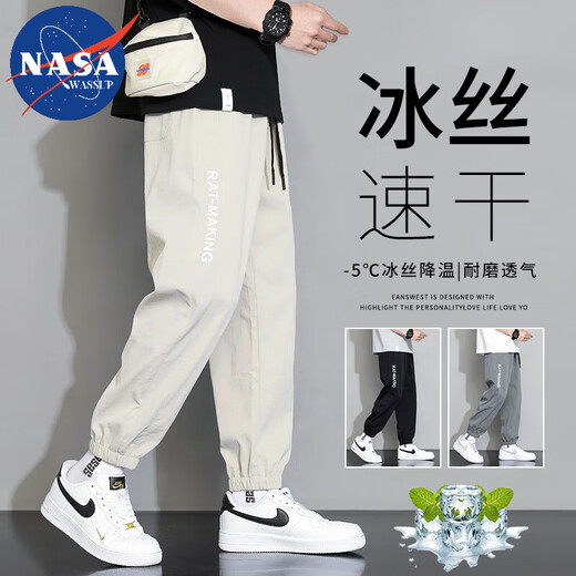 Nasawassup Ice Silk Casual Pants Men's Summer Thin Breathable Foot-binding Sports New Boys Loose Nine-Point Workwear Pants Men's 639 Khaki XL