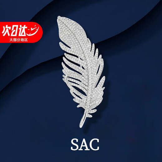 SAC high-end brand Swarovski zirconium feather brooch, high-end women's light luxury corsage for mothers, elders and wives, birthday gifts + gift boxes + handbags for girlfriends and wives