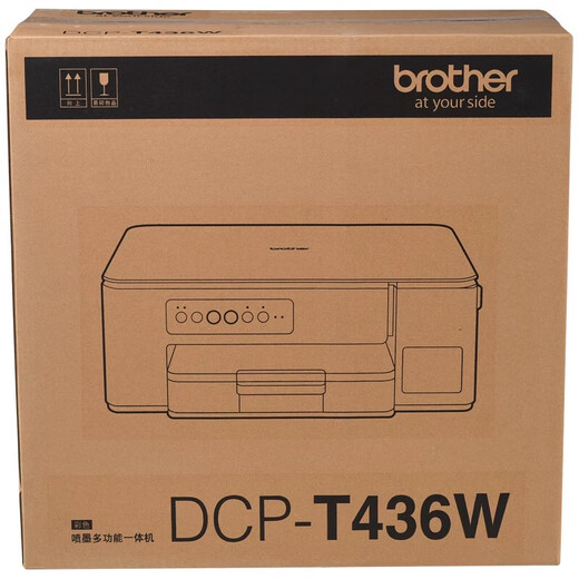 Brother (brother) DCP-T436W color inkjet wireless mobile phone wifi printer copy and scan all-in-one home small student homework photo A4 ink tank printer T436W wireless remote applet official standard, Beijing delivery flash delivery